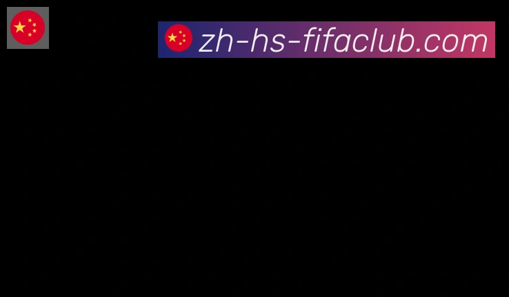 世界杯直播合作伙伴